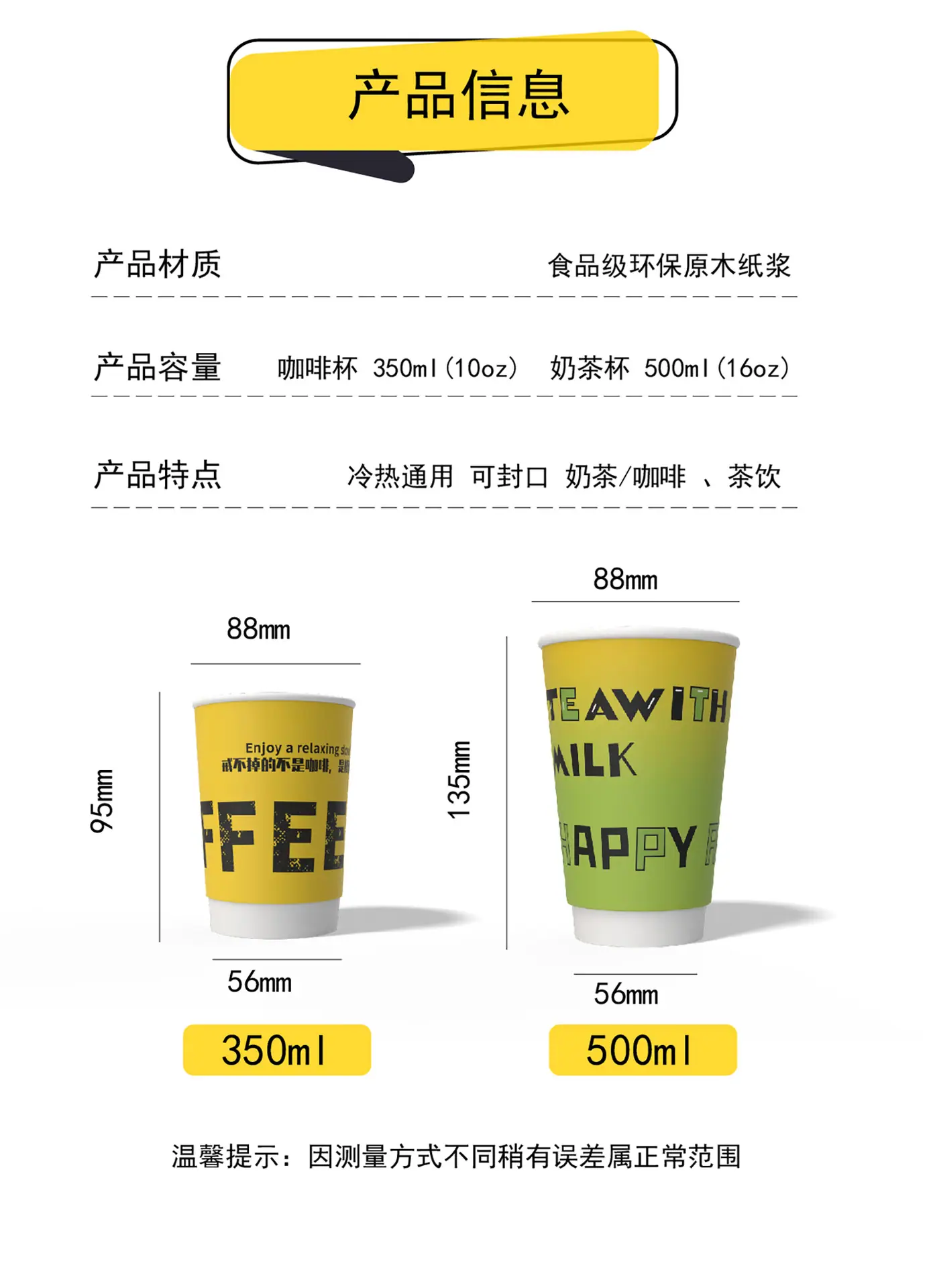 咖啡奶茶杯详情12.jpg