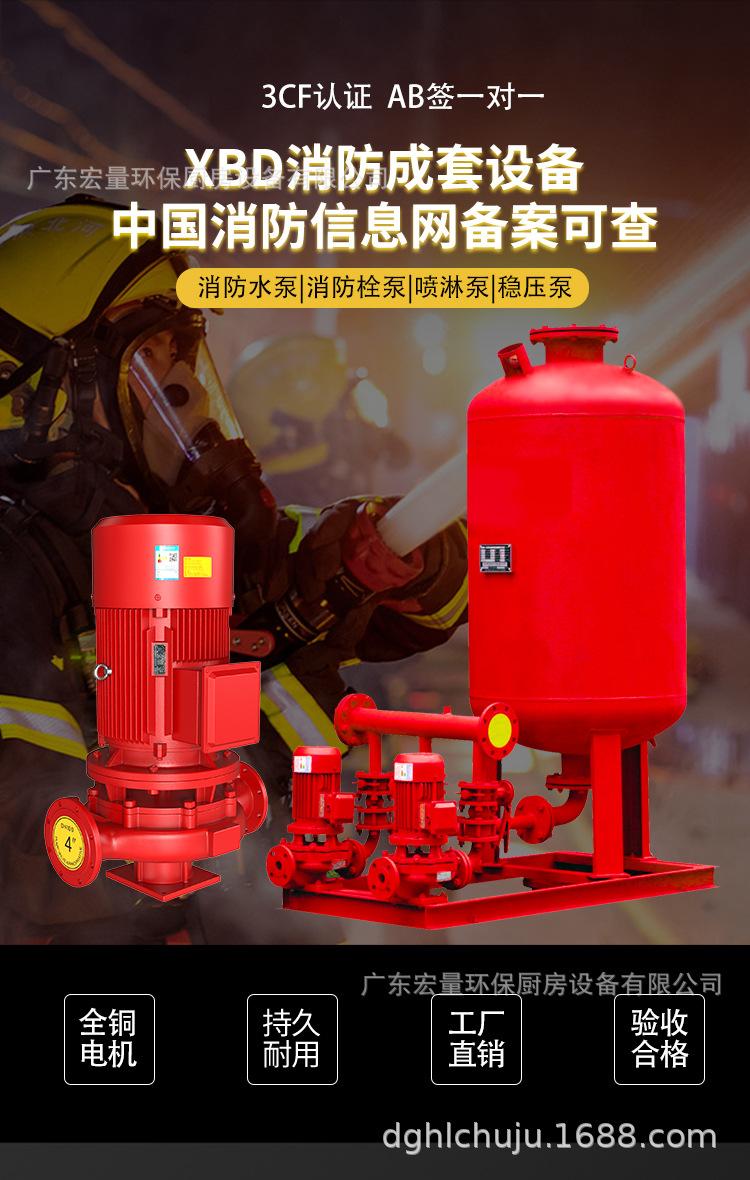 消防泵设备落地页_01.jpg