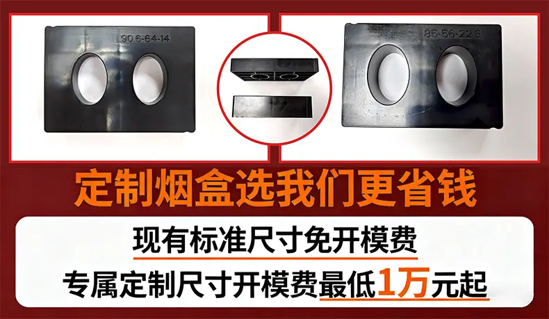 烟包装盒74