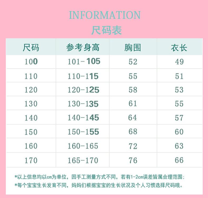 03尺码表