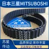 Correia Dentada Dupla Samsung Japão 360DL 367DL 375DL 382DL 390DL 394DL