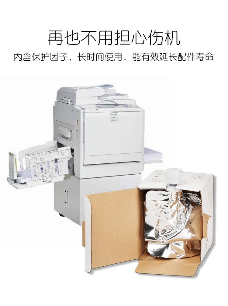 适用基士得耶CP6202C油墨CP6301C 6301 6201印纸速印机一体机