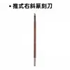 Cuchillo de grabado para piedra de acero al manganeso transfronterizo, Cuchillo de tallado manual para sellos de piedra Shoushan, Juego de herramientas de grabado para sellos para estudiantes