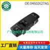 04602627AG para 2008-2011 Chrysler Dodge Jeep Interruptor Mestre de Vidro Elétrico