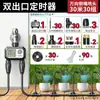 Dispositivo de Riego Temporizado, Aspersor Universal Montado en el Suelo, Dispositivo de Riego Automático, Equipo de Riego y Refrigeración, Artefacto para Riego de Flores, Atomización de Spray de Agua