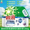 Bilang Polvo para Lavar Sin Frotar Detergente para Ropa Lavanda Limpieza Profunda Fragancia Pura Eliminación de Ácaros Esterilización Paquete de Valor Eliminación de Manchas