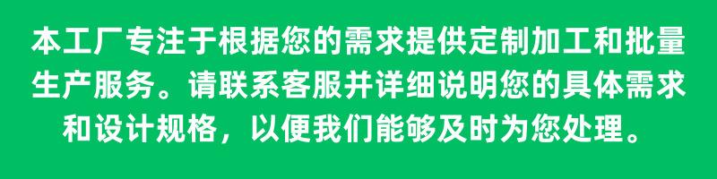 本工厂可根据您的需求定制加工，