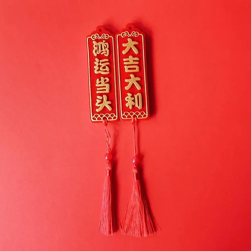 创意个性字牌冰箱贴undefined