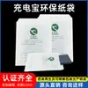 Batería Externa Bolsa de Papel para Servilletas EU Bolsa de Papel Ecológica Accesorios de Ferretería Digital Funda para Teléfono Bolsa de Papel Glassine