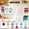 Canetas Marcadoras Acrílicas de Cores Verdadeiras com Pontas Macias para Crianças e Estudantes, Adequadas para Cartazes Desenhados à Mão, Não Mancham o Papel, Marcadores de Arte, Cores Empilháveis, Caixa Preta Aquarela