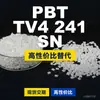 Grânulos plásticos PBT TV4 241 SN, PBT de produção nacional como substituto para matérias-primas importadas, Arnite