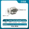 Conector Rápido Neumático Roscado G Pc8-G02, No Necesita Cinta Selladora de Roscas, Conector Rápido Neumático con Anillo de Sellado