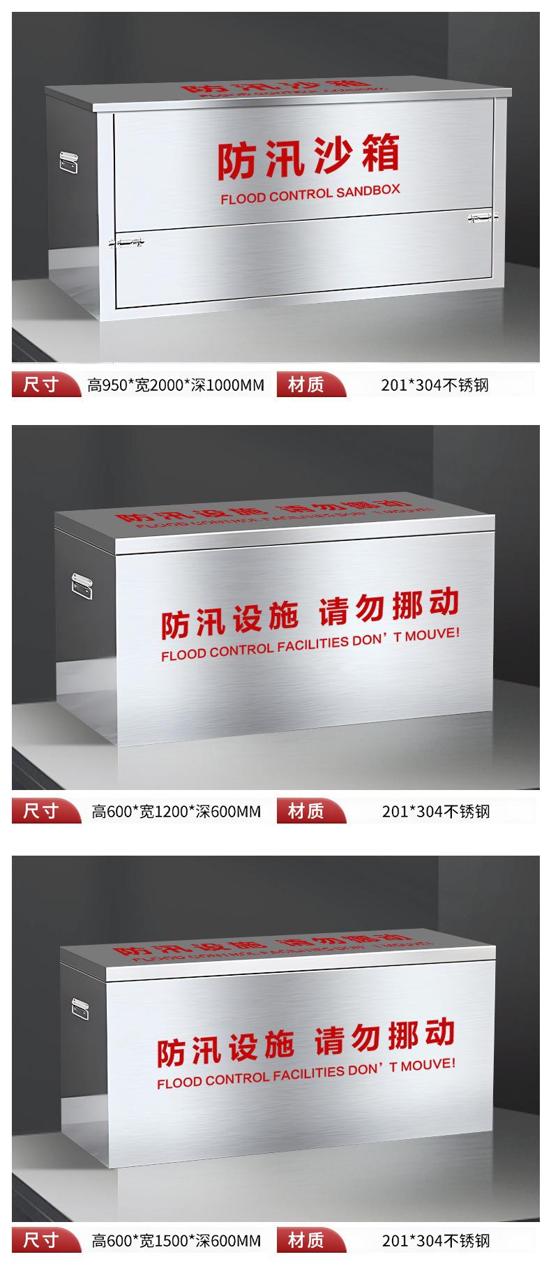 防汛沙箱平底_13.jpg