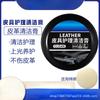 [Explosiones de vibración] Crema limpiadora de cuero para interiores de automóviles, zapatos de cuero, bolsos de cuero, artículos de cuero, no lavable, descontaminante multiusos.