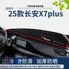 Parasol para Tablero Modelo Especial 2025 Changan X7 Plus, Alfombrilla Bloqueadora de Luz para Tablero, Accesorios de Decoración Interior