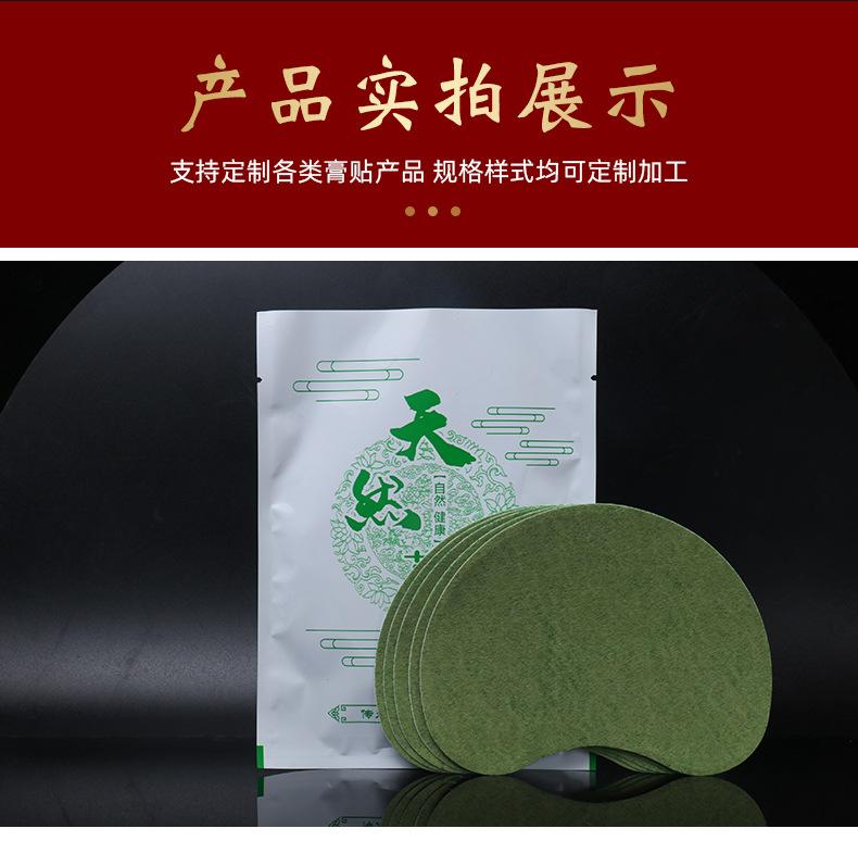 膏贴5合1详情_16.jpg