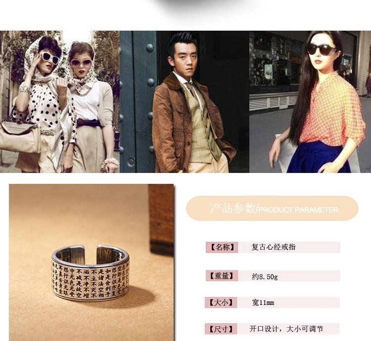 18复古心经戒指详情页_002