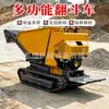 Veículo de esteira para transporte de tijolos em canteiro de obras, descarregamento frontal, caminhão basculante autodescarregável para subida de rampas em engenharia civil, veículo de transferência de argamassa com elevação hidráulica
