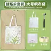 Kit de Materiales DIY de Estampado de Plantas para Actividades Manuales Escolares, Juego de Herramientas para Bolsa de Lona Estampada Hecha a Mano