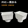 Funil Coletor de Água da Chuva em PVC, saída lateral quadrada com abas, ampliado e espessado, para tubos de esgoto de 110-160mm