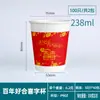 Copo de Papel Descartável Espessado Leite de Soja Chá de Leite Bebida Quente Embalagem para Levar Copo Doméstico Comercial Copo de Café Atacado