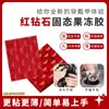 Miina Duo Diamante Rojo Súper Adhesivo Impermeable Cuatro Estaciones Pegatinas para Uñas Fuertes Ultra Delgadas No Requieren Lámpara Año Nuevo Pegamento Rojo Pegamento Gelatina