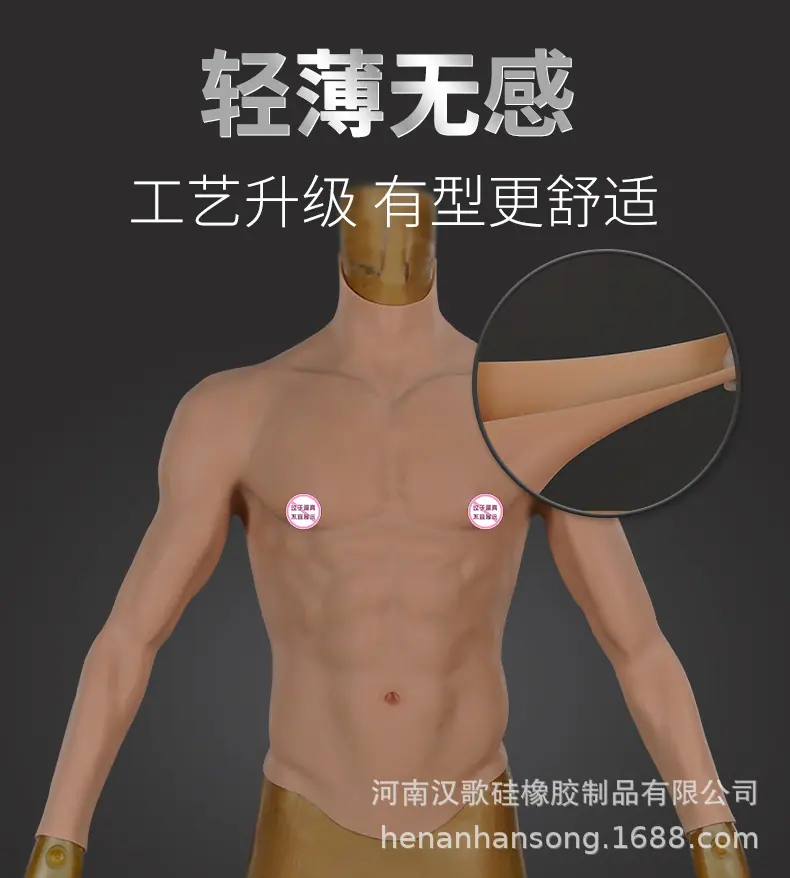 肌肉装_03.jpg