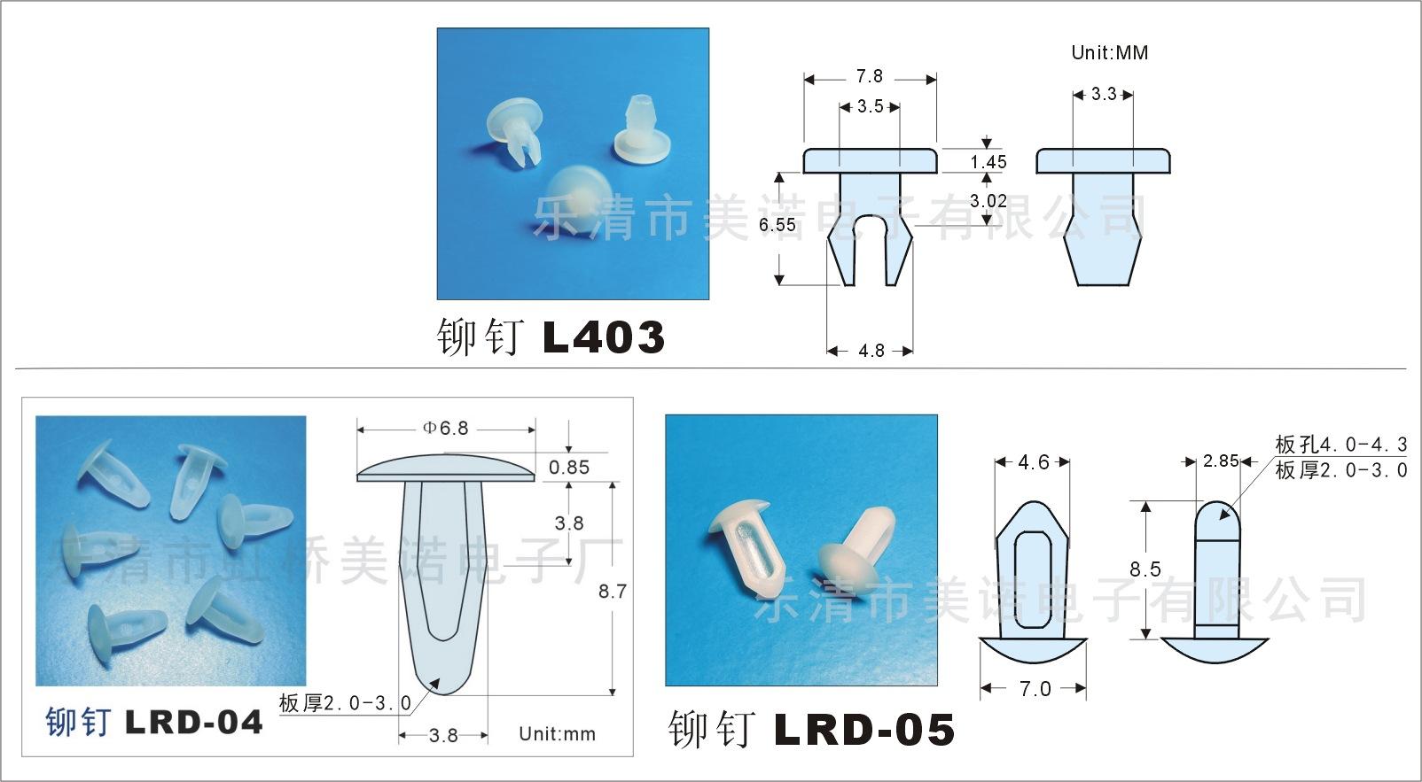 L403 LRD-04 LRD-05水印