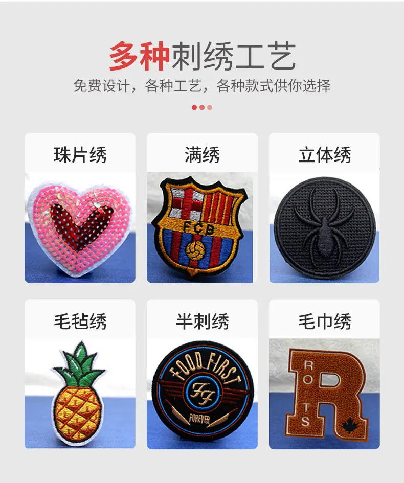 刺绣布贴国旗