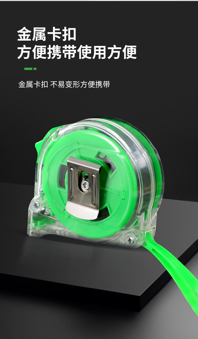 透明卷尺_13