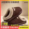 Pantuflas de algodón impermeables para hombre, nuevo modelo otoño e invierno 2026, suela gruesa, antideslizantes, cálidas, de felpa, engrosadas, resistentes al olor, talla grande