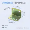 Ferro L-shape quadrado de 90 graus espessado, código de canto de ferro, código de canto de conexão de móveis série, fornecimento direto de fabricantes, acessórios de hardware