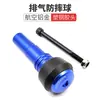 Adequado para GK500 de ouro alto modificado Flame500 corpo retrô bola anti-queda barra de risco bastão de borracha escape anti-queda