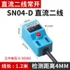 Interruptor de Proximidad Cuadrado SN04-N Sensor Inductivo Metálico 24V Tres hilos NPN Normalmente Abierto Normalmente Cerrado SN04-P1/D2