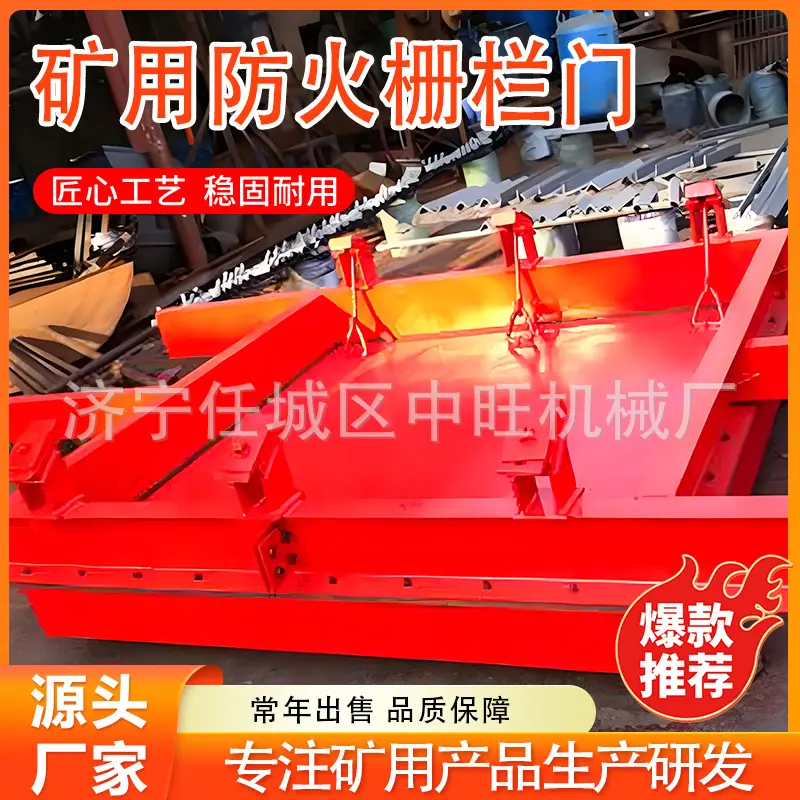 矿用防火栅栏门 (4).jpg