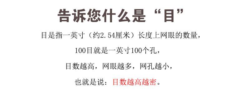 目数.jpg