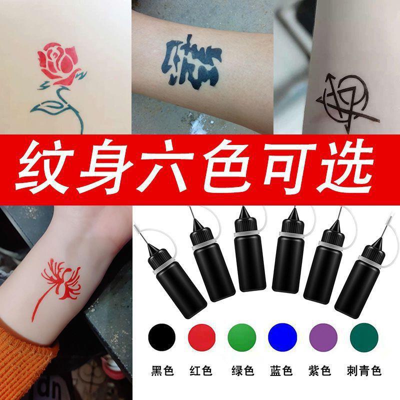 果汁纹身色料2.jpeg