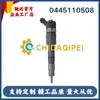0445110508 Conjunto de Inyector de Combustible 129E01-53100 Adecuado para Motor Yanmar Calidad Premium Nuevo