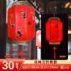 Linternas de piel de oveja estilo antiguo con publicidad impresa personalizada, decoraciones de linternas rojas chinas tradicionales, impermeables y hechas a mano, en estilo de palacio chino