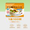Spot Atacado Papel Absorvente de Óleo de Cozinha Japonês Grau Alimentício Descartável 150 Peças Papel Absorvente de Óleo de Sopa Grau Alimentício