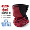 Bufanda de Verano para Ciclismo para Hombre Bufanda de Seda de Hielo Máscara Protector Solar Bufanda Mágica para Bicicleta Máscara para Colgar de la Oreja para Motocicleta