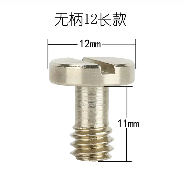 铁镀镍螺丝 (8)