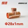 Cobre Vermelho Tê de Passagem Igual Tê Reto Conexões de Tubo de Cobre Acessórios de Refrigeração Tubos de Cobre para Ar Condicionado Soldagem