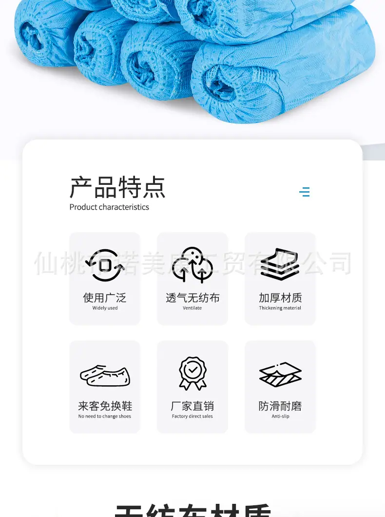 无纺布鞋套_03.jpg