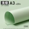 6BVQ Yuan Hao Verde Papelão Totalmente Aberto Grande 4k Papelão Rígido A4 Jardim de Infância Huanchuang DIY Feito à Mão Cor Mo