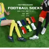 Calcetines de Fútbol Transfronterizos Temu para Hombre Largos Hasta la Rodilla Transpirables Absorbentes del Sudor Calcetines Deportivos para Estudiante Suela de Toalla Personalizados Al por Mayor