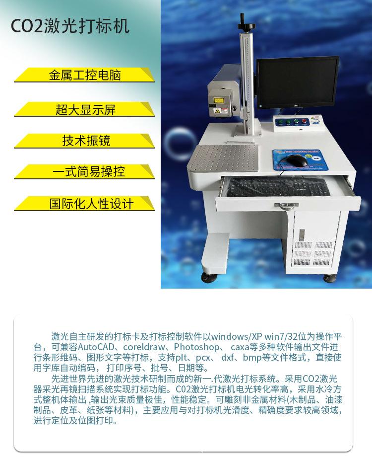 打标机-_19