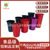 Vaso desechable de aluminio de oxidación de grado alimenticio, Vaso para cerveza, Vaso para bebida fría, Vaso para Coca-Cola, Vaso para agua para exteriores