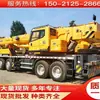 Grúa Xu Gong de 25 Toneladas Grúa Usada de 25 Toneladas 50 Toneladas 80 Toneladas 100 Toneladas 150 Toneladas 200 Toneladas Grúa Automática