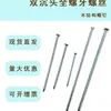 Tornillos para madera de cabeza avellanada doble rosca completa, clavos para estructura de madera, tornillos para madera de cabeza cilíndrica rosca completa punta cortada M6M8M10